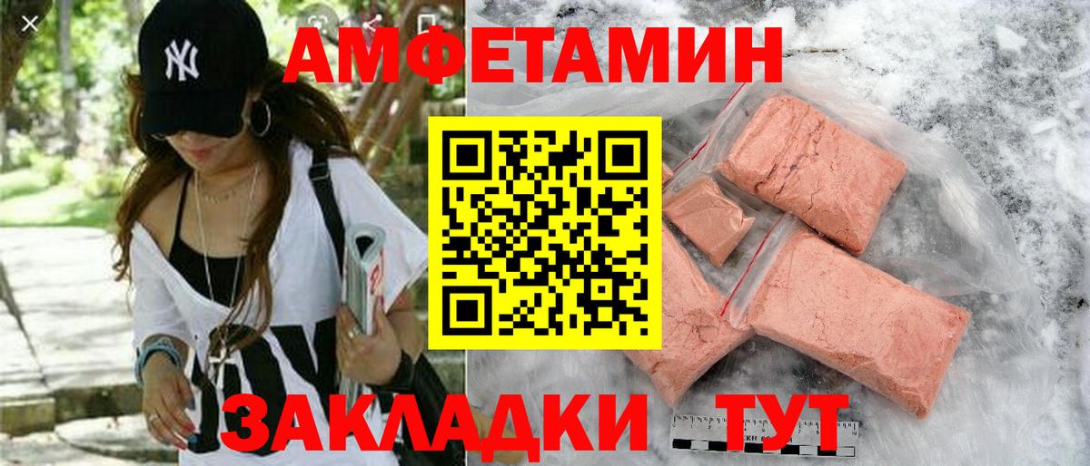 АМФ VHQ Нефтекумск