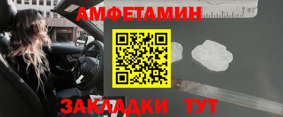 АМФЕТАМИН  Вход с VPN  Нефтекумск  Amphetamine 98% 