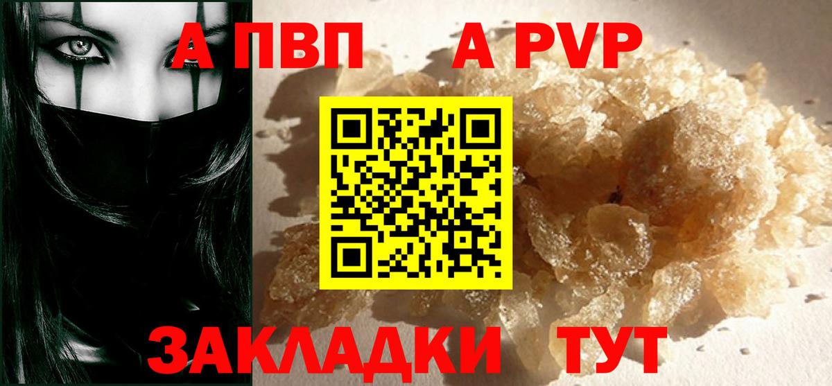 Нефтекумск  Альфа ПВП крисы CK  Вход с VPN  Alpha PVP СК КРИС  A-PVP кристаллы 