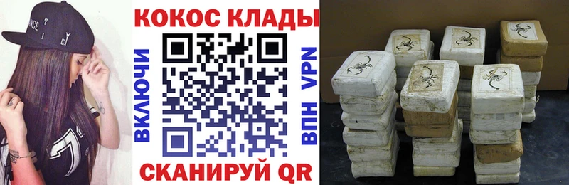 КОКАИН 97%  Купить  Нефтекумск 