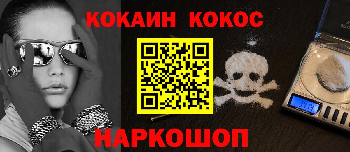 COCAIN 98%  Вход с VPN  Нефтекумск 