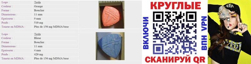 ЭКСТАЗИ круглые Купить где Нефтекумск
