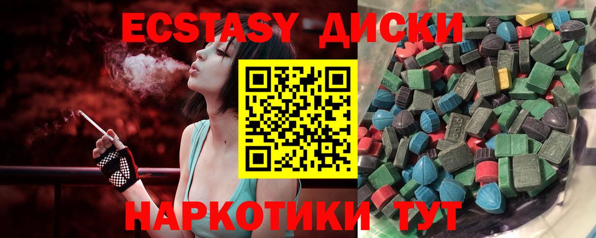 Экстази mix  Вход с VPN  ЭКСТАЗИ таблы  Экстази  Нефтекумск 