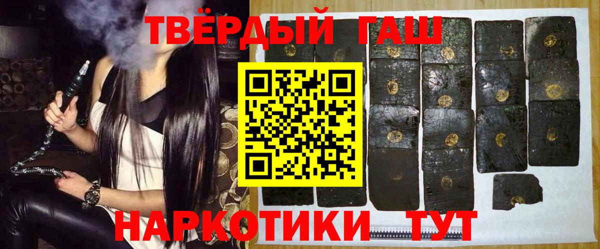 ГАШИШ индика сатива Нефтекумск