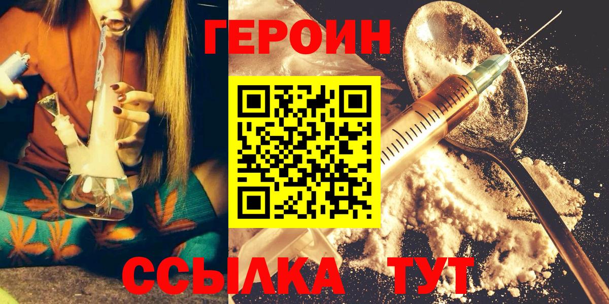 ГЕРОИН VHQ  ГЕРОИН  Нефтекумск 