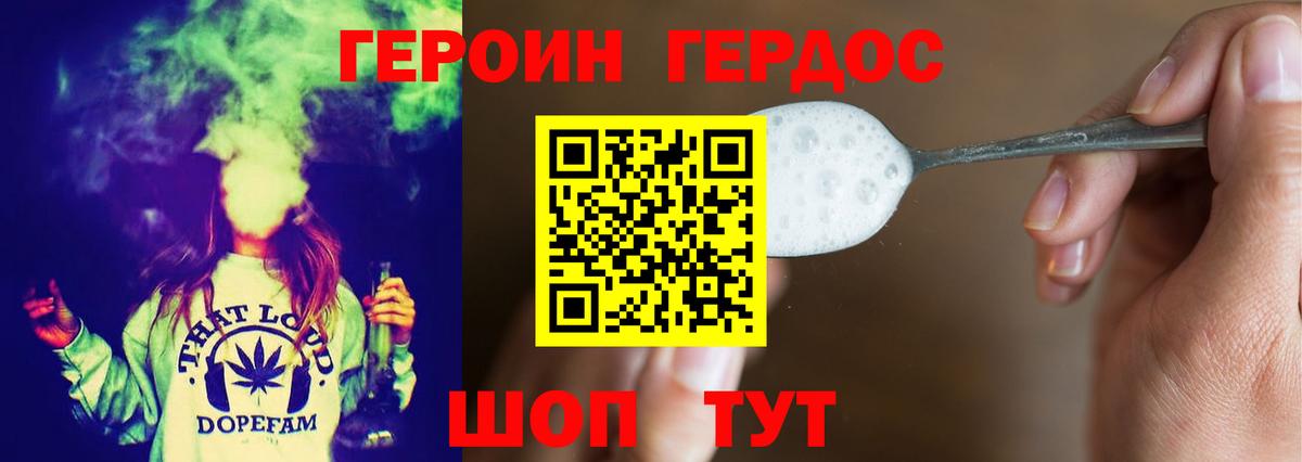 Героин Афган Нефтекумск