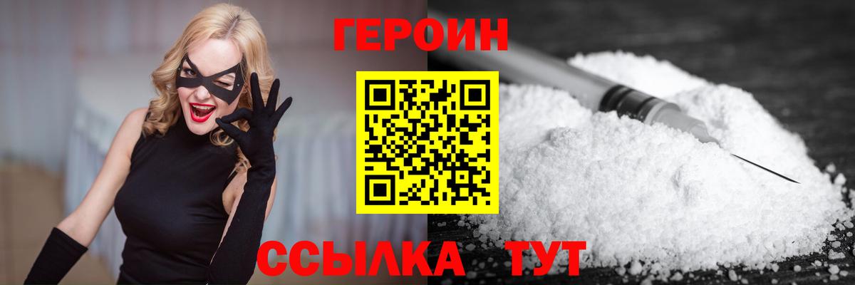 Нефтекумск  ГЕРОИН герыч  Героин  Вход с VPN 