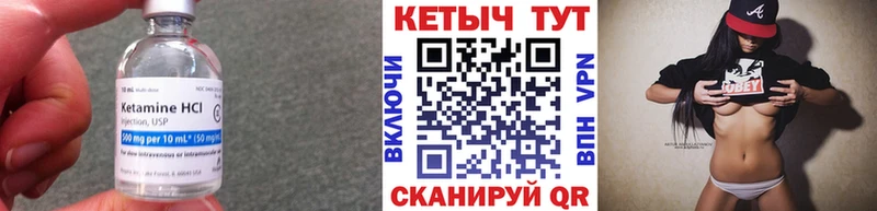 Кетамин VHQ Купить Нефтекумск