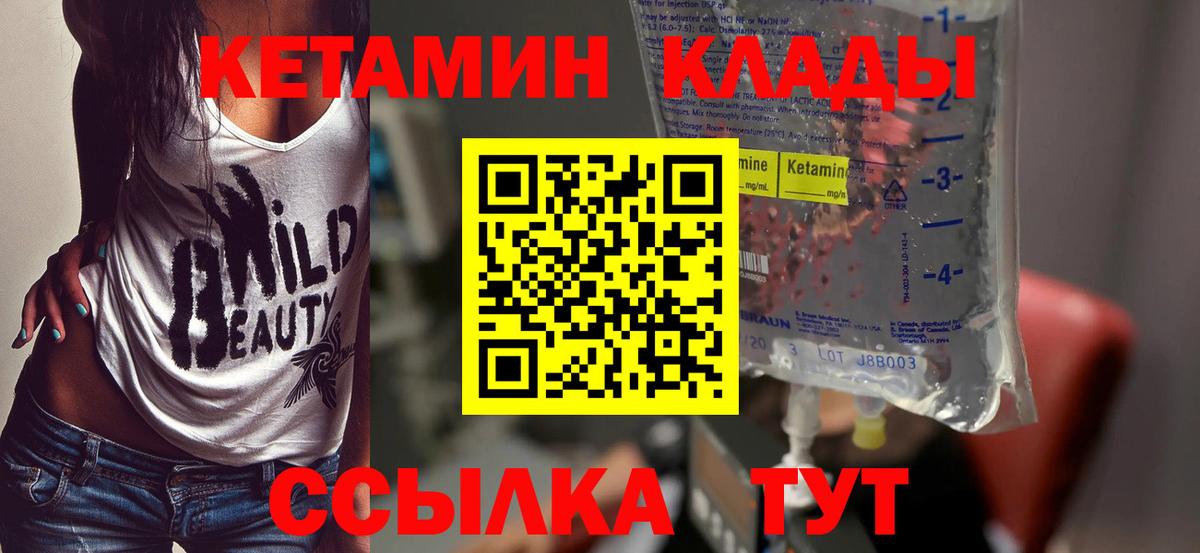 КЕТАМИН VHQ  Нефтекумск  hydra как войти  КЕТАМИН VHQ 