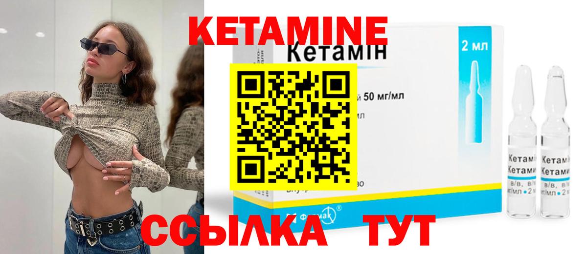 Нефтекумск  КЕТАМИН ketamine  Кетамин VHQ  Вход с VPN 
