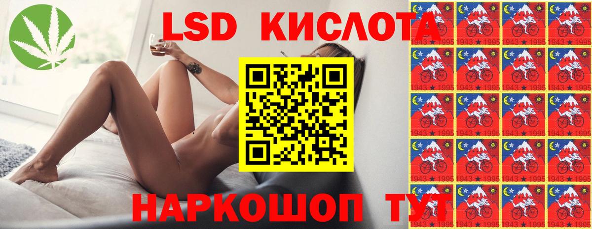 Лсд 25 экстази ecstasy Нефтекумск