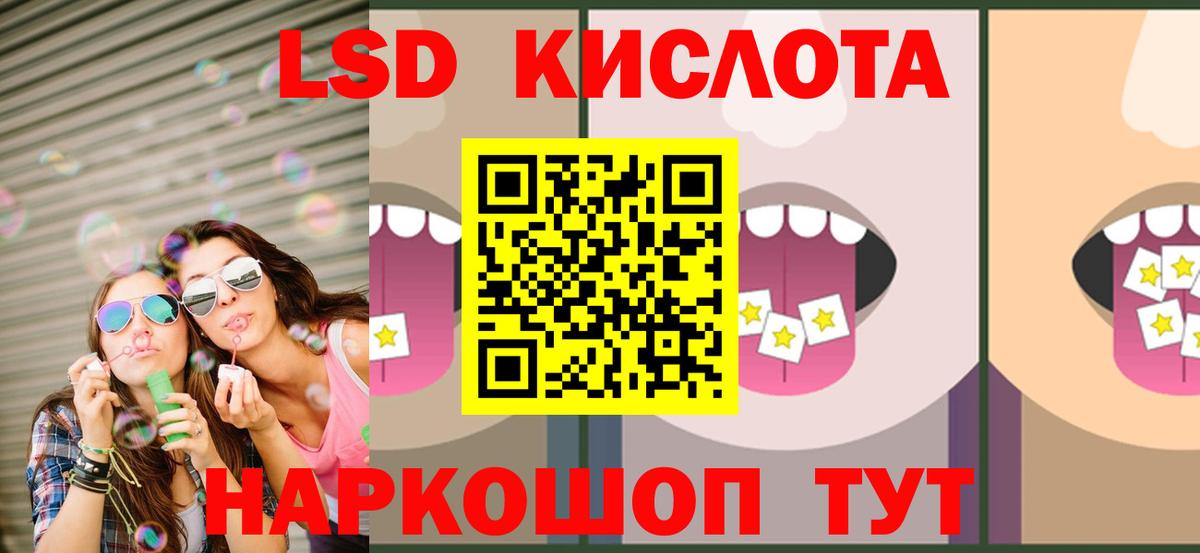 LSD-25 экстази кислота Нефтекумск