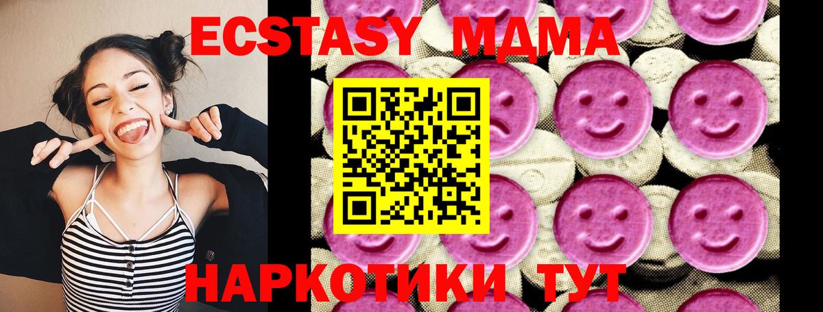 MDMA VHQ  МДМА Molly  Нефтекумск 