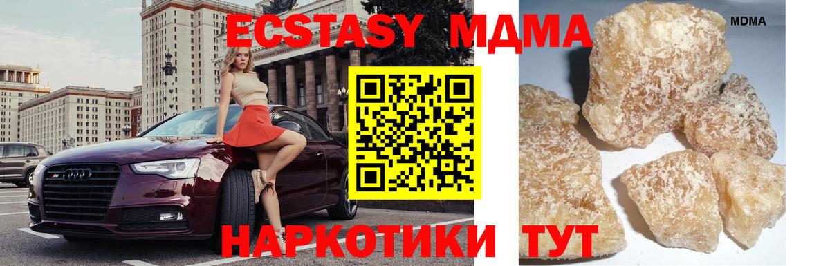 Нефтекумск  МДМА  Вход с VPN  МДМА crystal 