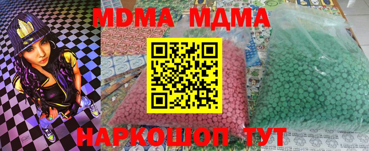 МДМА Molly Нефтекумск