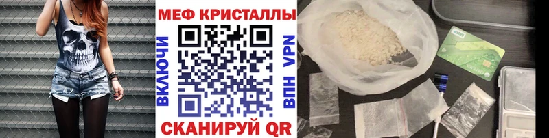 Купить где  Нефтекумск  МЕФ кристаллы 