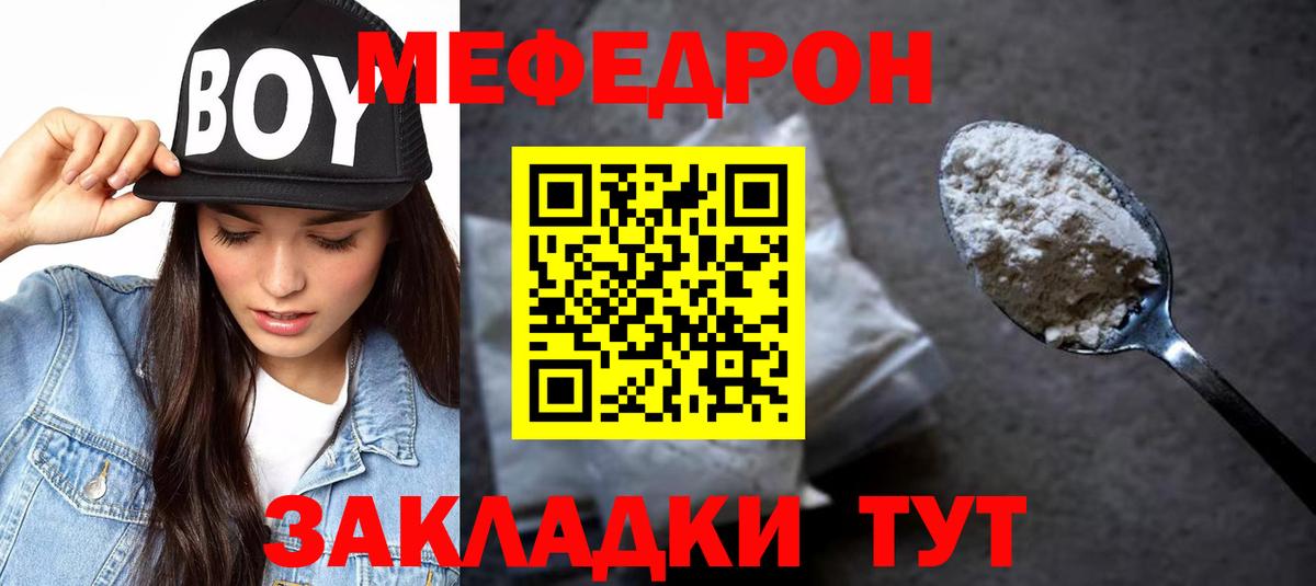 МЕФ  Вход с VPN  Меф  МЕФ кристаллы  ссылка на мегу зеркало  Нефтекумск 