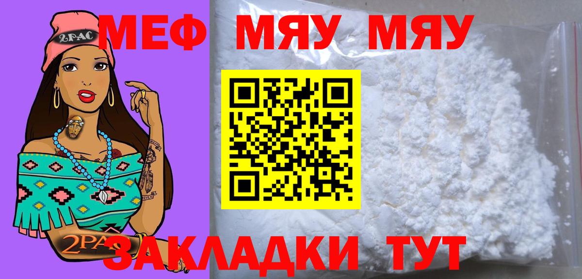 Меф мука  дарнет шоп  МЯУ-МЯУ VHQ  Нефтекумск  Меф 