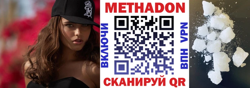 Купить  Нефтекумск  МЕТАДОН белоснежный 