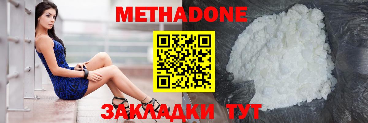 Метадон methadone  Вход с VPN  Нефтекумск  Метадон methadone 