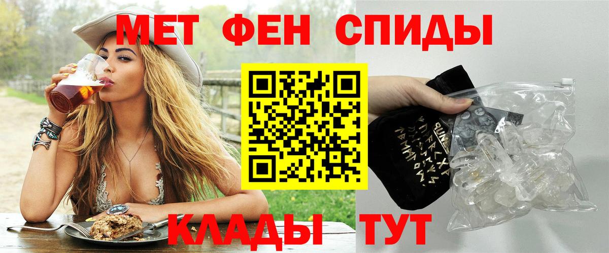 Первитин мет Нефтекумск
