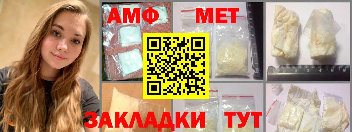 МЕТАМФЕТАМИН Methamphetamine  Нефтекумск 
