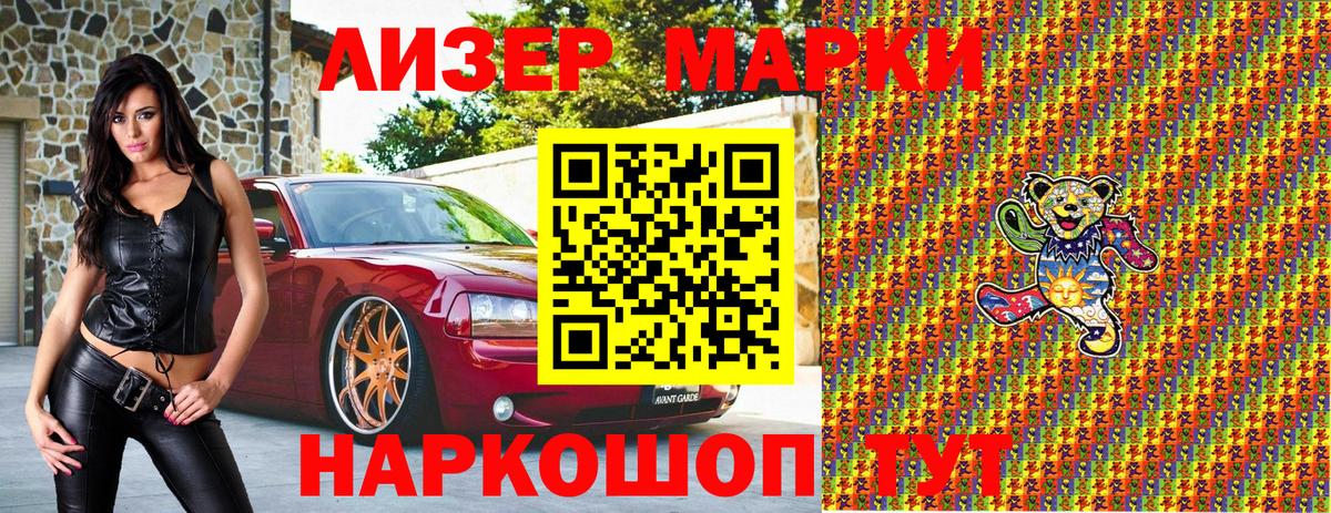 Марки N-bome 1500мкг Нефтекумск
