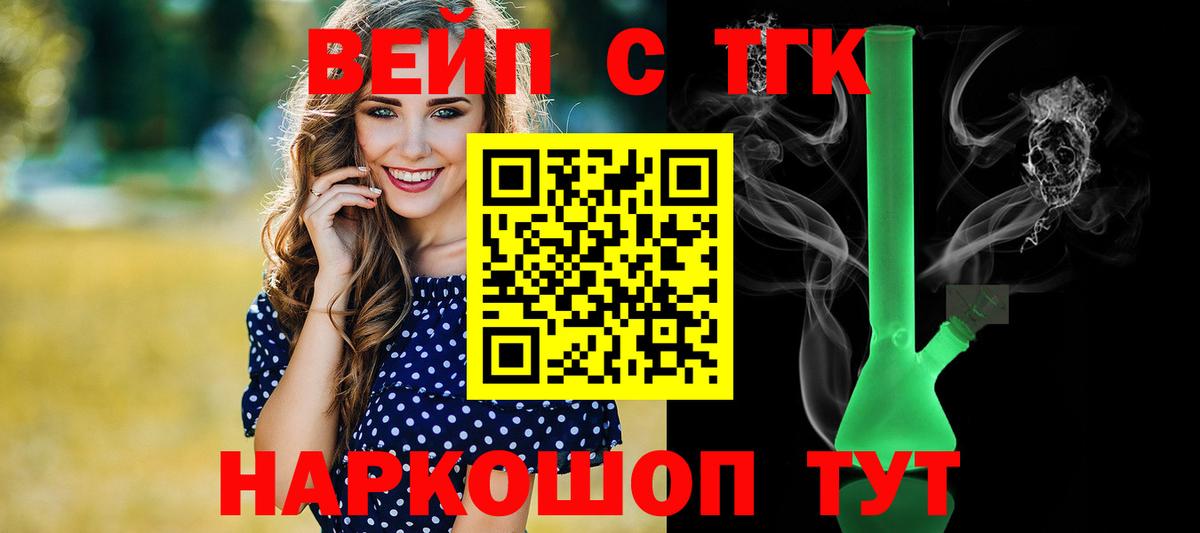 цены наркотик  ТГК THC oil  Вход с VPN  ТГК THC oil  Нефтекумск 