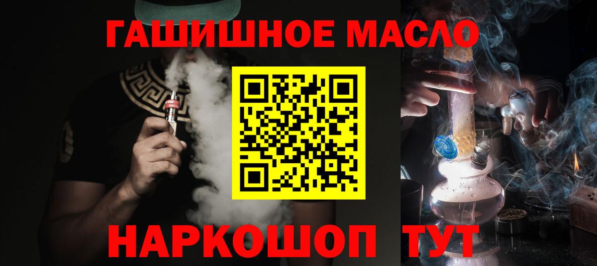 ТГК жижа Нефтекумск