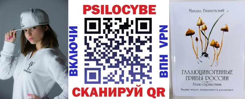 Псилоцибиновые грибы GOLDEN TEACHER  Купить где  Нефтекумск 