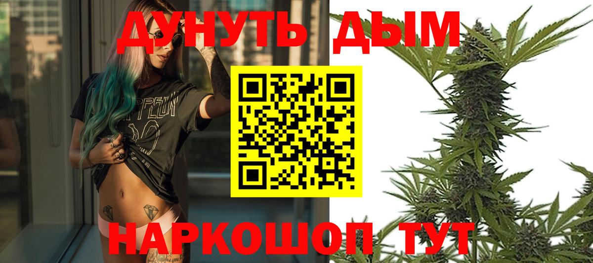 Нефтекумск  Шишки марихуана сатива  Каннабис White Widow  Вход с VPN  МАРИХУАНА тримм 